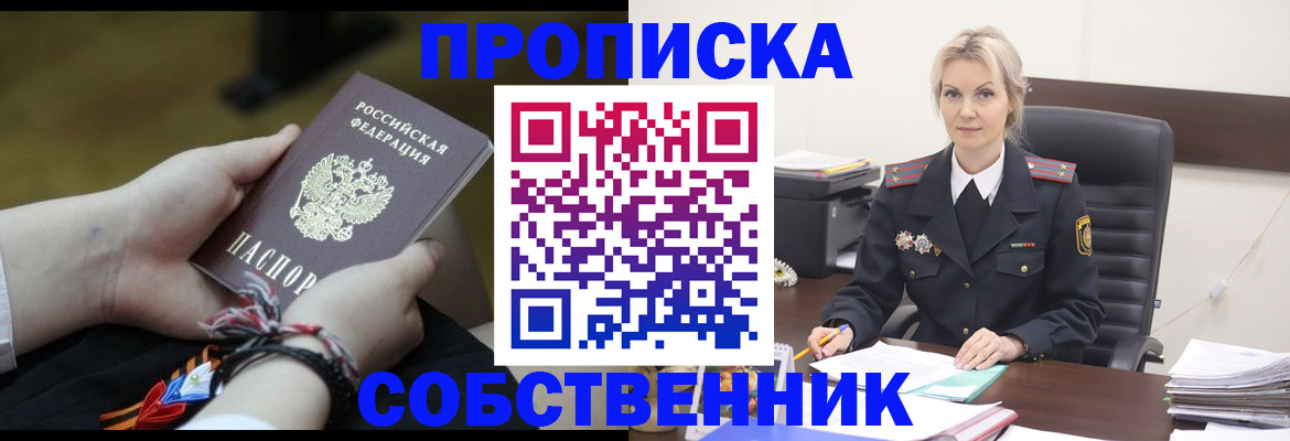 временная прописка в Апрелевке